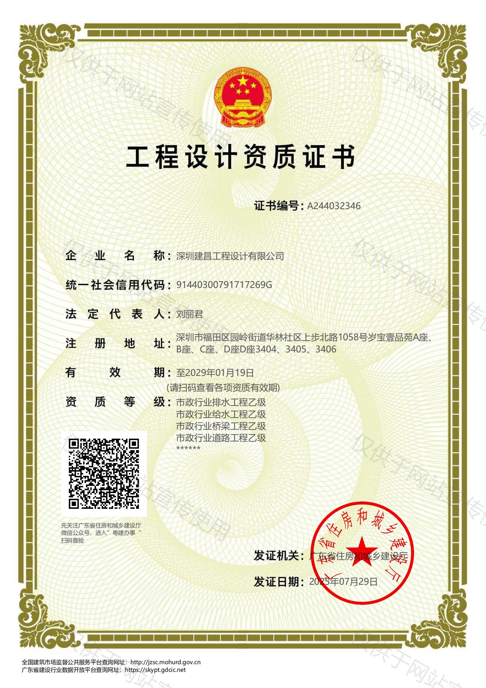 市政行業(yè)排水工程乙級，給水工程乙級，橋梁工程乙級，道路工程乙級